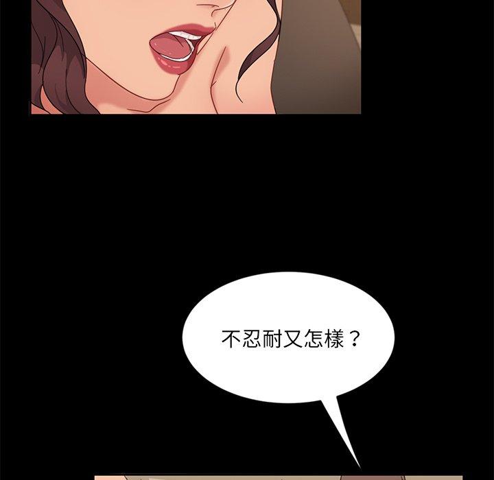 《隔壁老金》漫画 第3話