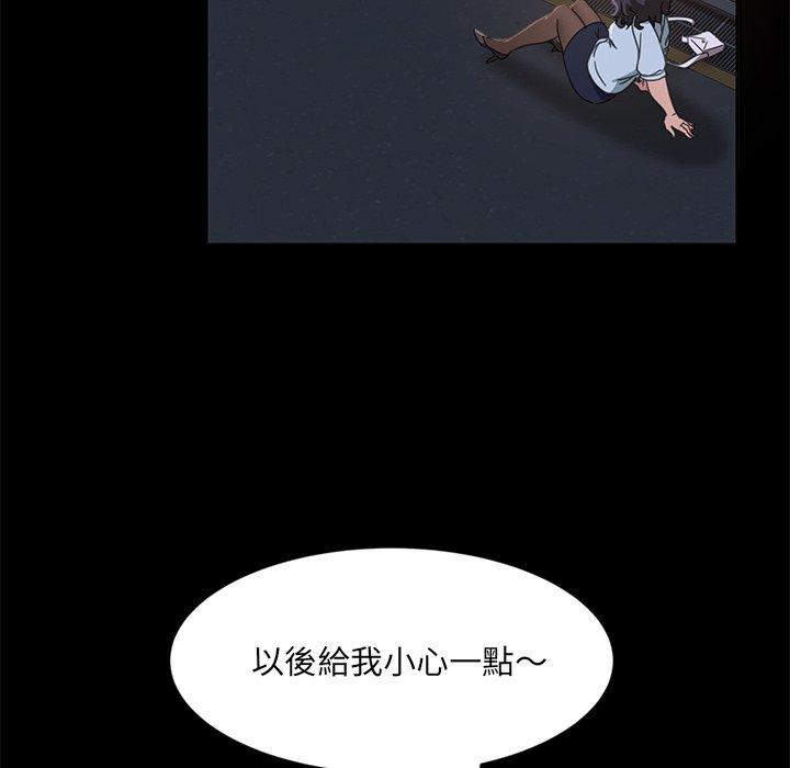 《隔壁老金》漫画 第3話