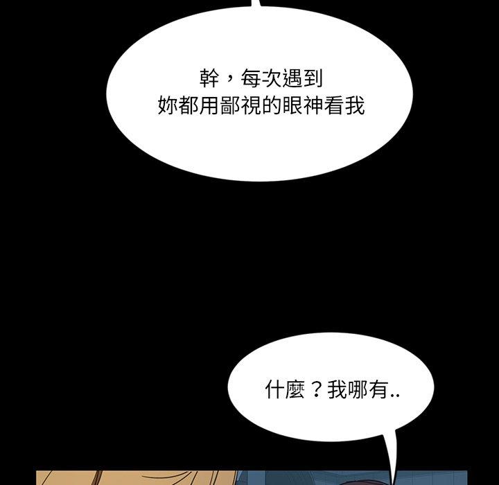 《隔壁老金》漫画 第3話