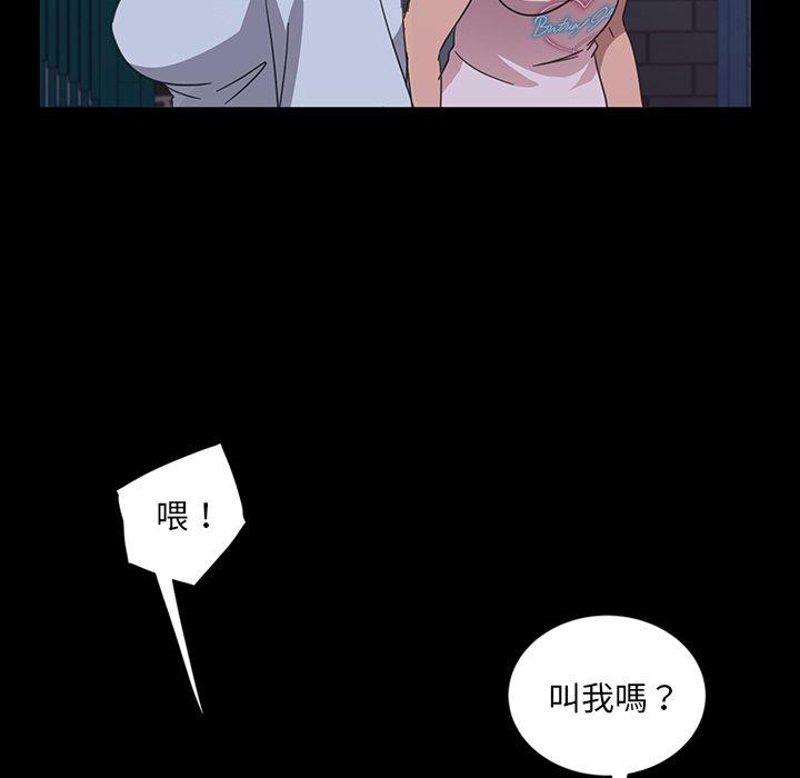 《隔壁老金》漫画 第3話
