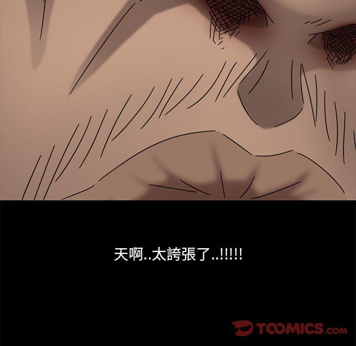 《隔壁老金》漫画 第3話