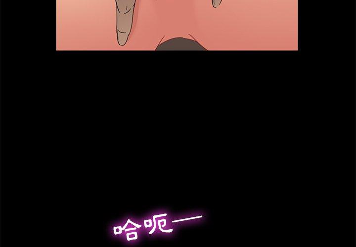 《隔壁老金》漫画 第3話