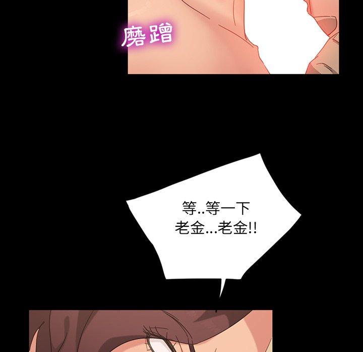 《隔壁老金》漫画 第3話