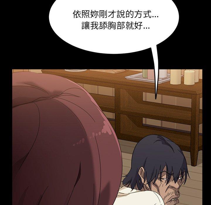 《隔壁老金》漫画 第3話