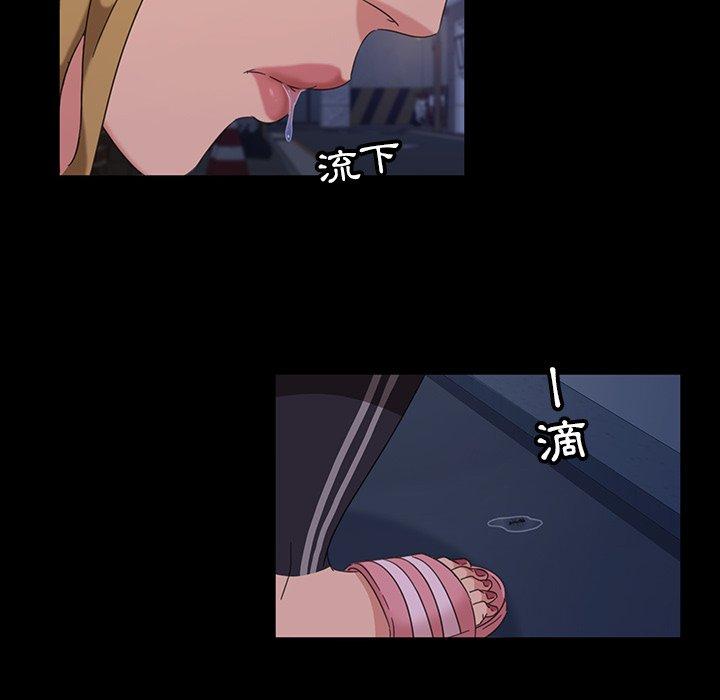《隔壁老金》漫画 第3話