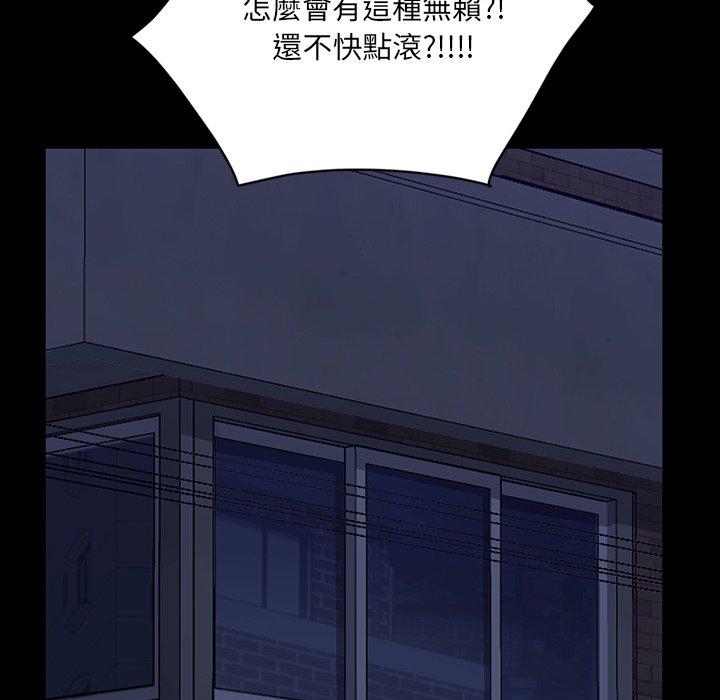 《隔壁老金》漫画 第3話