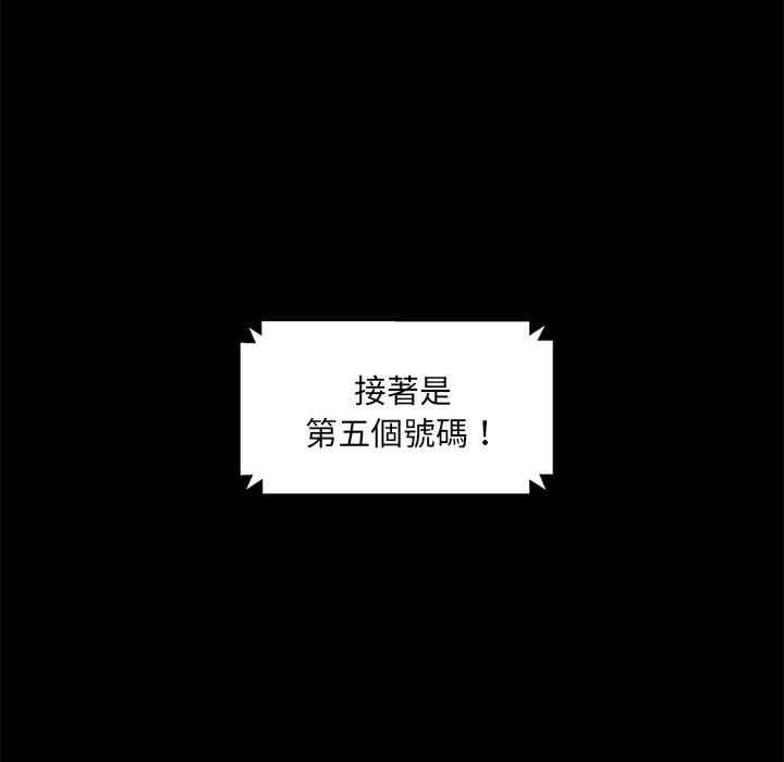 《隔壁老金》漫画 第3話