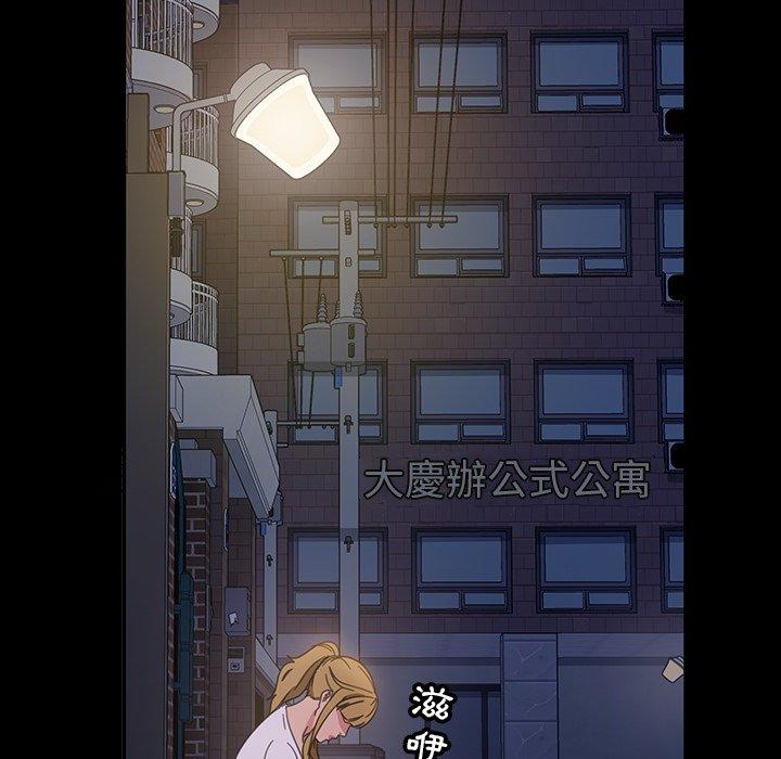 《隔壁老金》漫画 第3話