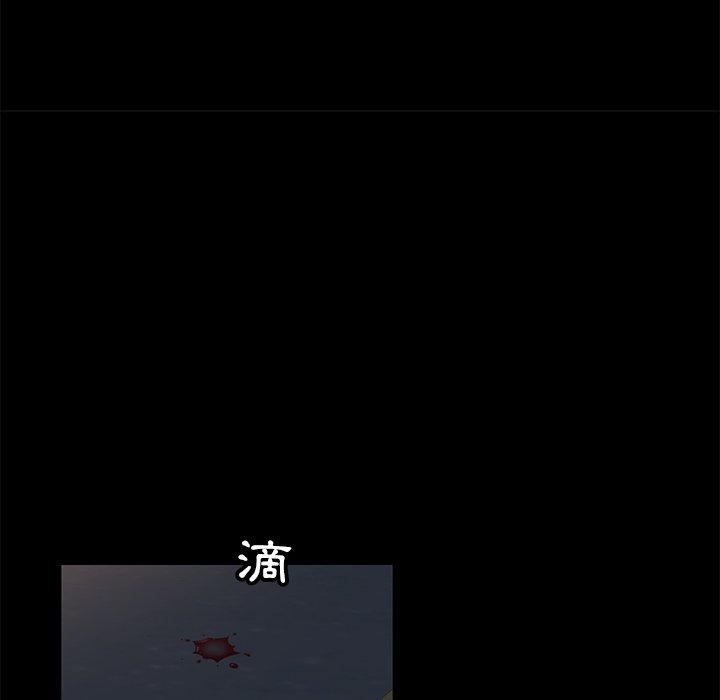 《隔壁老金》漫画 第3話