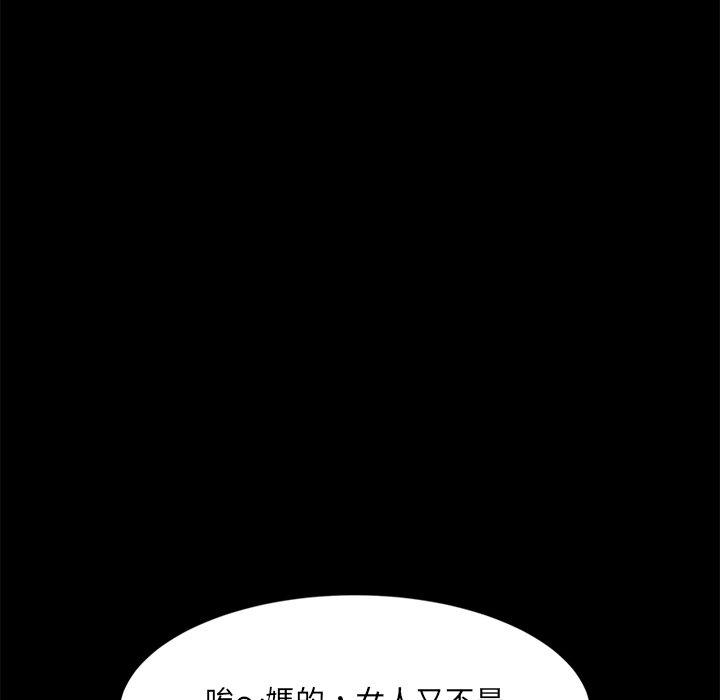 《隔壁老金》漫画 第4話