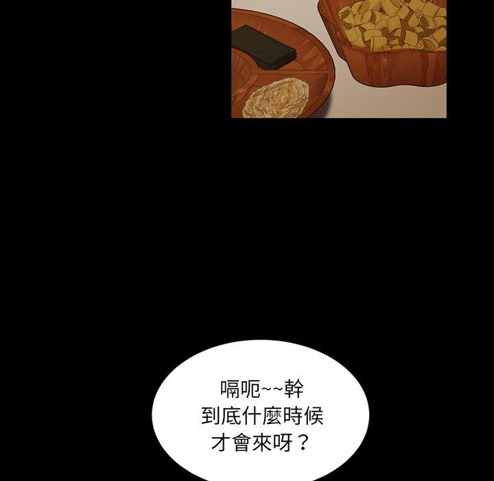 《隔壁老金》漫画 第4話