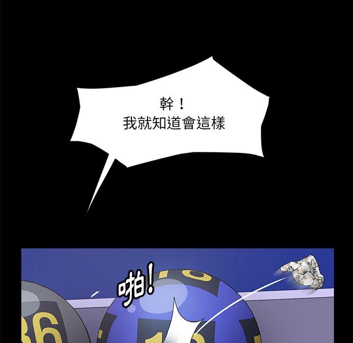 《隔壁老金》漫画 第4話