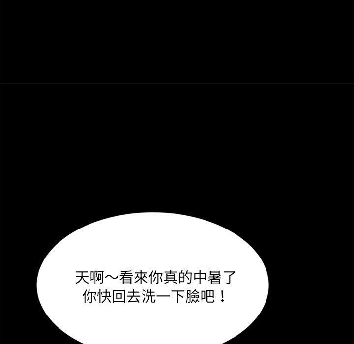 《隔壁老金》漫画 第4話