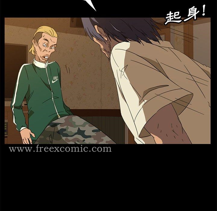 《隔壁老金》漫画 第4話