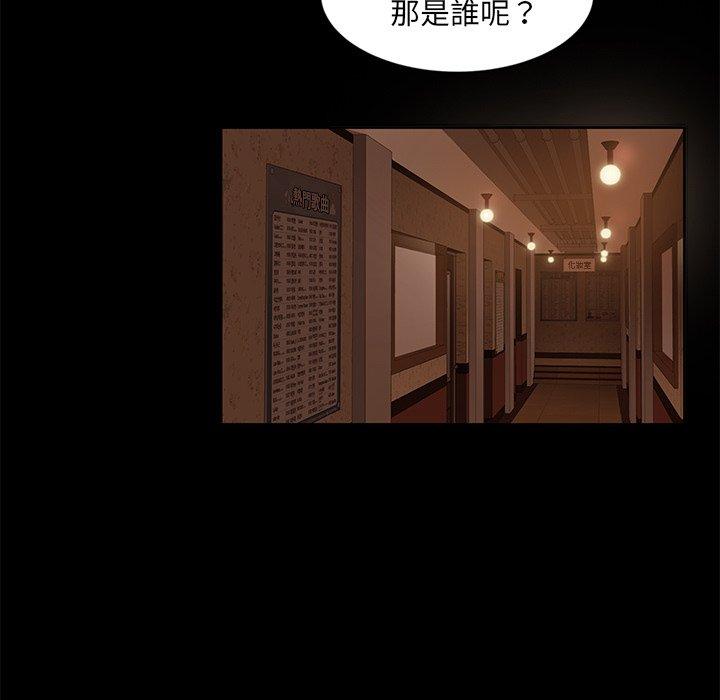 《隔壁老金》漫画 第4話
