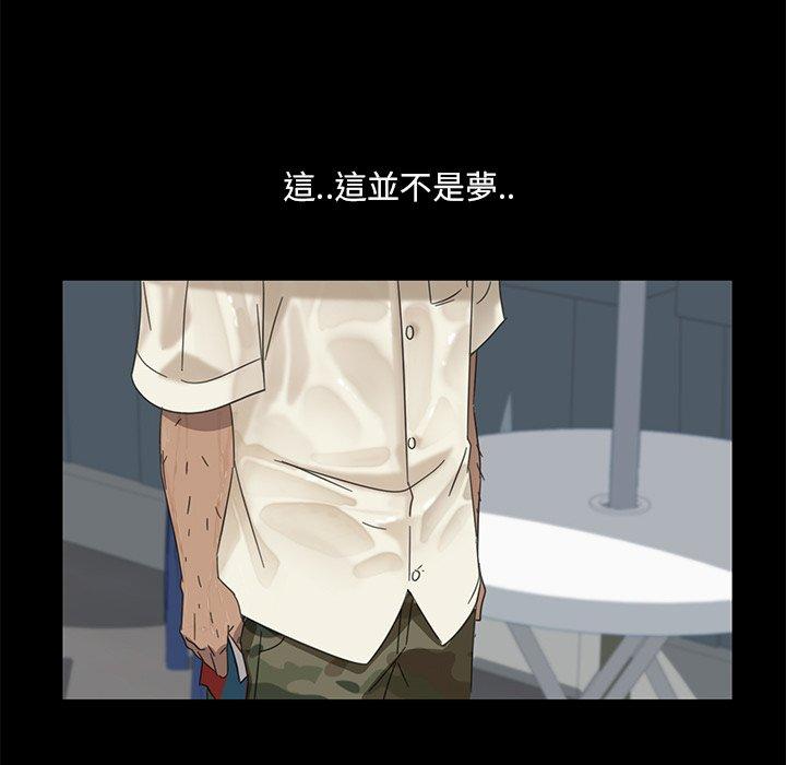 《隔壁老金》漫画 第4話