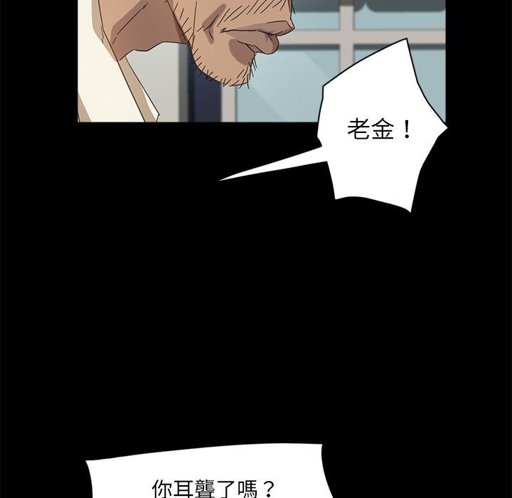 《隔壁老金》漫画 第4話