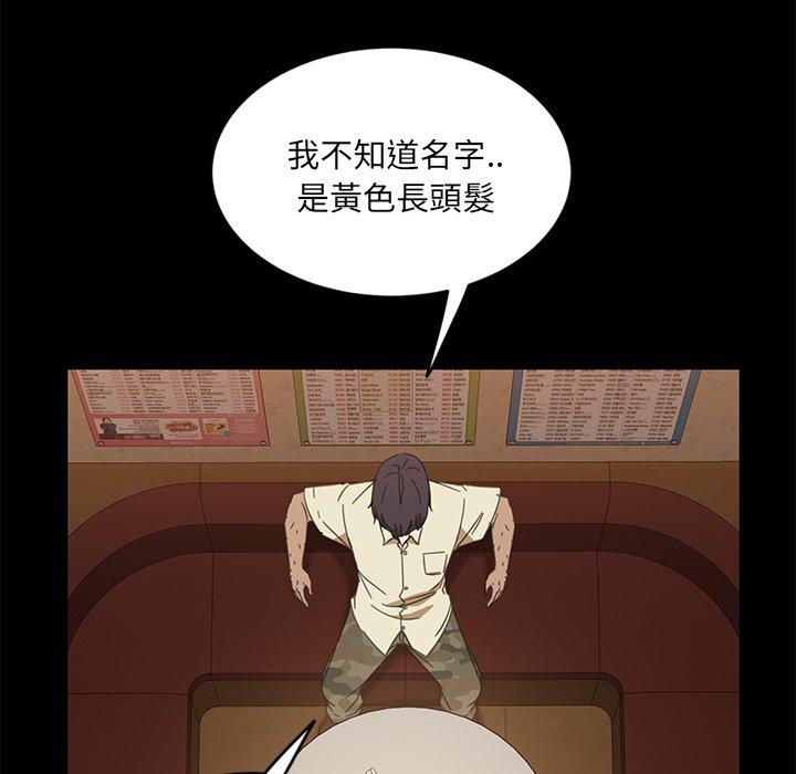 《隔壁老金》漫画 第4話
