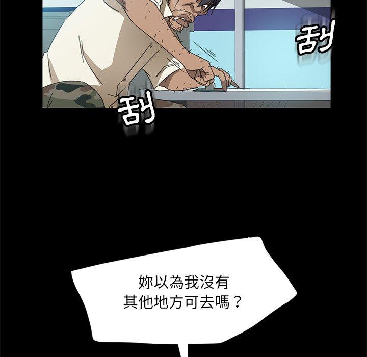 《隔壁老金》漫画 第4話