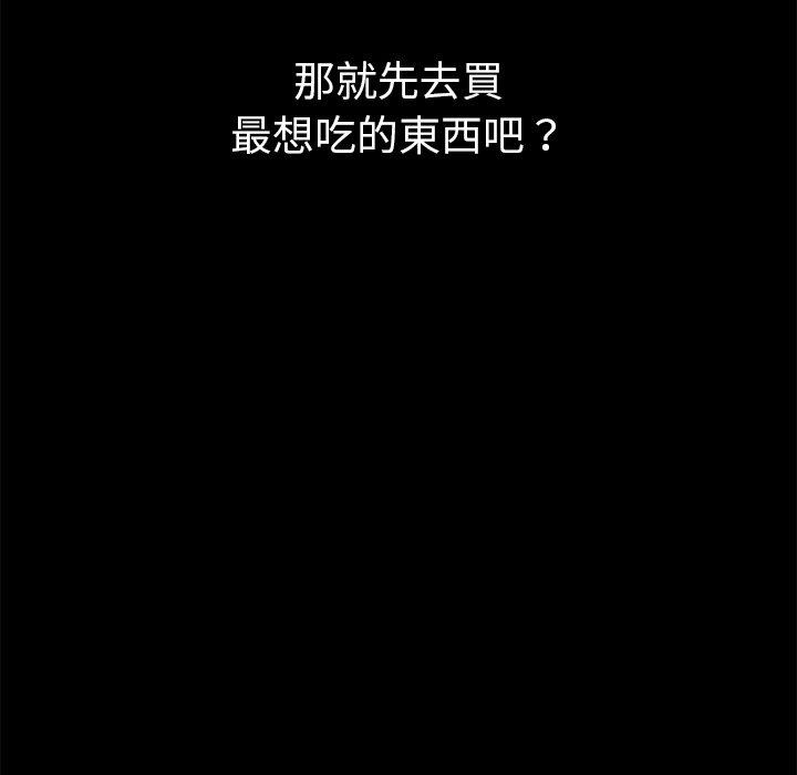 《隔壁老金》漫画 第4話
