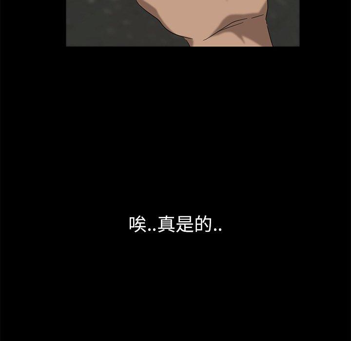 《隔壁老金》漫画 第4話