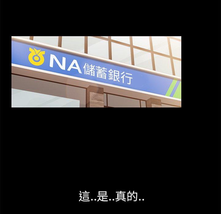 《隔壁老金》漫画 第4話