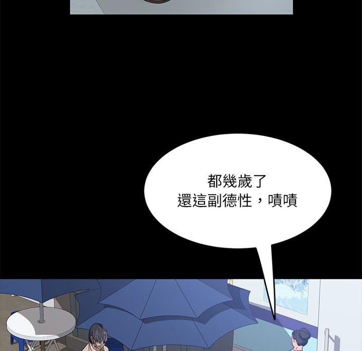 《隔壁老金》漫画 第4話