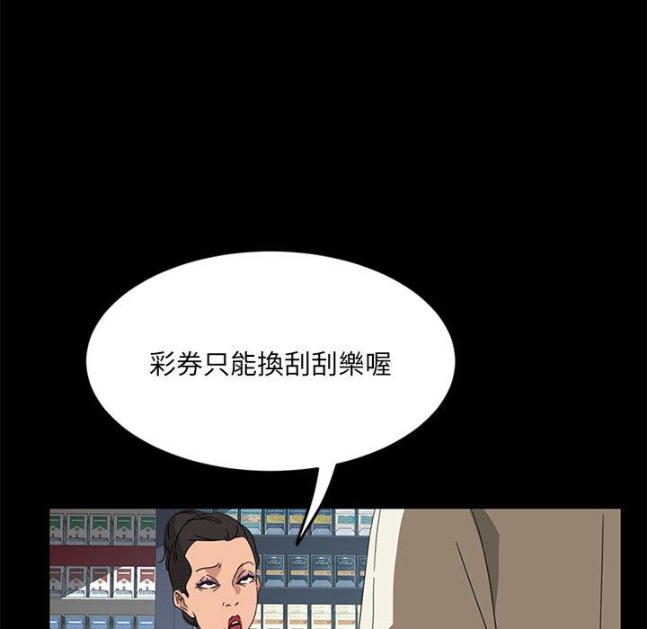 《隔壁老金》漫画 第4話