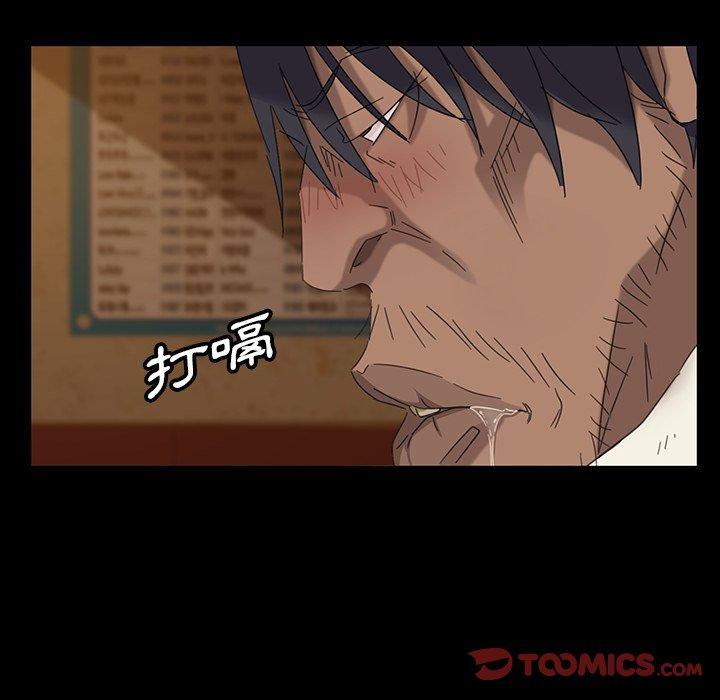 《隔壁老金》漫画 第4話