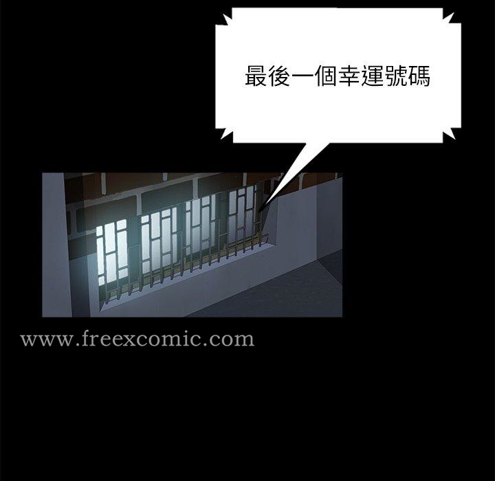 《隔壁老金》漫画 第4話