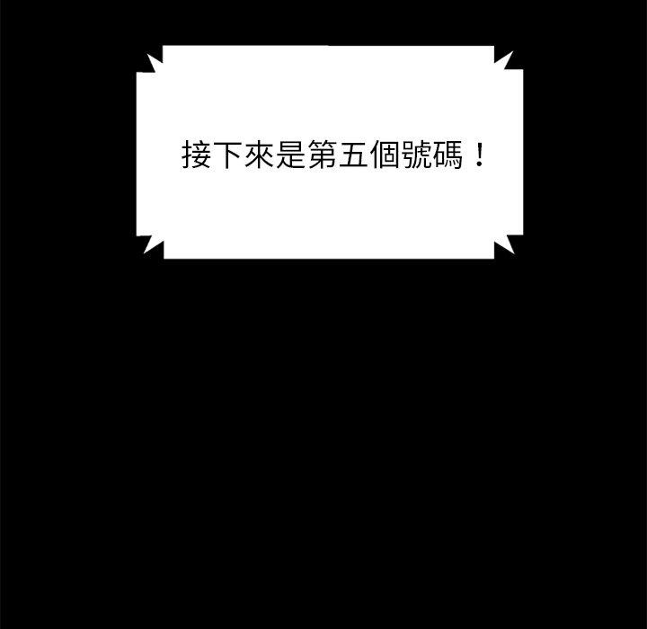 《隔壁老金》漫画 第4話