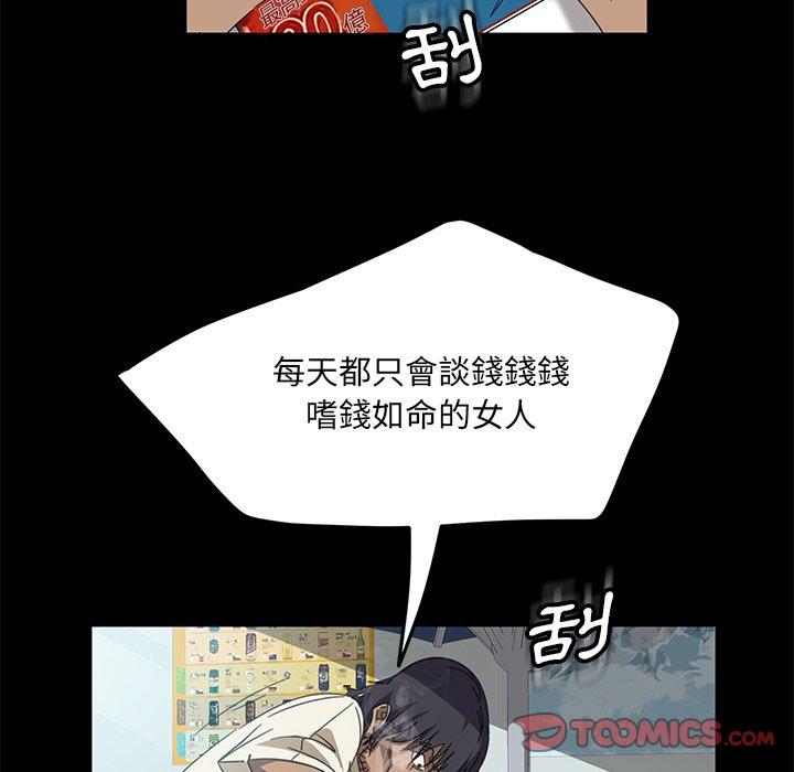 《隔壁老金》漫画 第4話