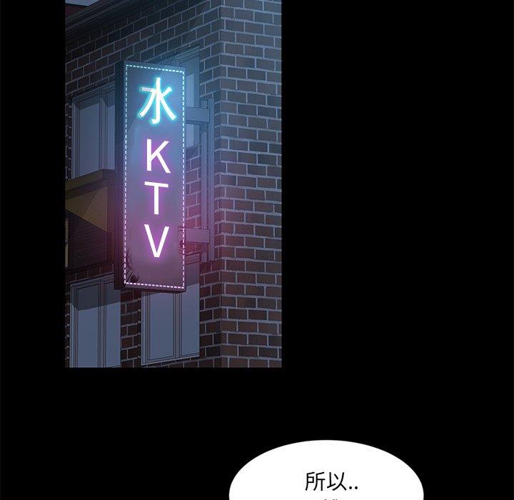 《隔壁老金》漫画 第4話