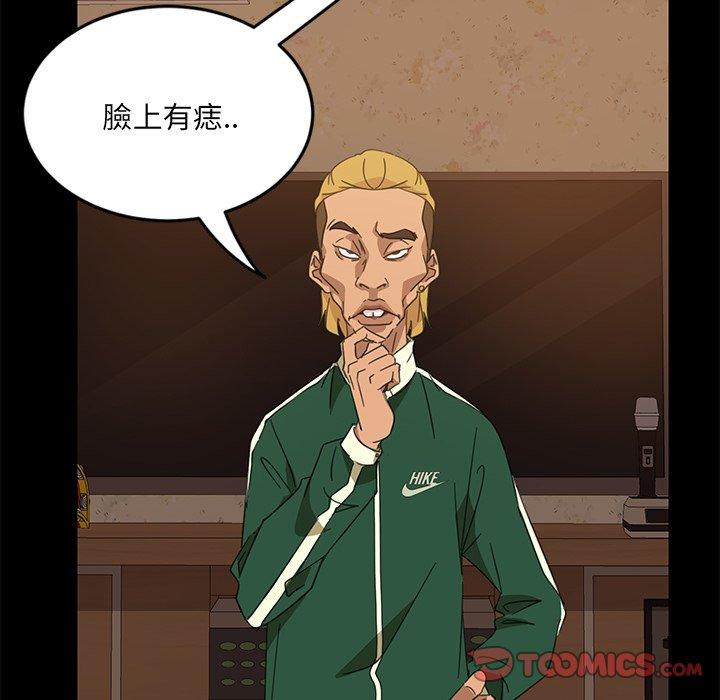 《隔壁老金》漫画 第4話