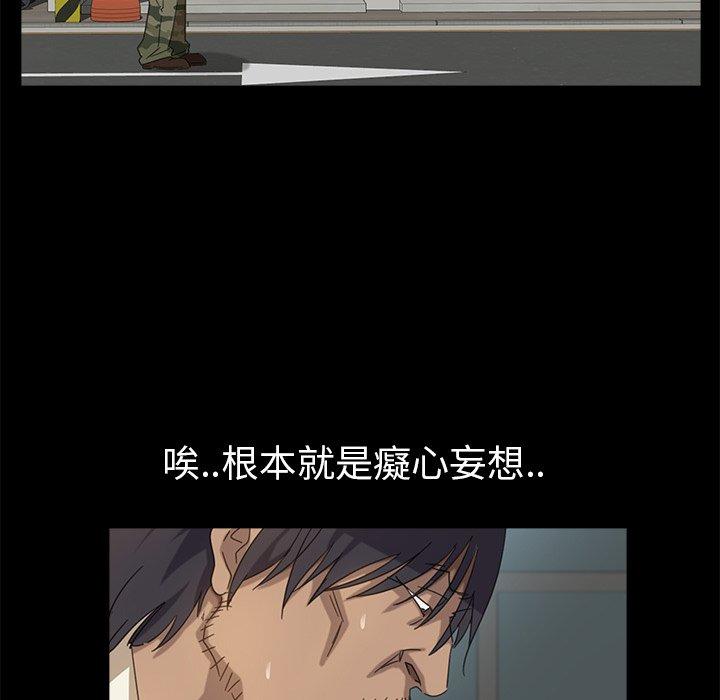 《隔壁老金》漫画 第4話