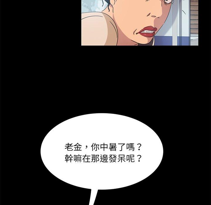 《隔壁老金》漫画 第4話