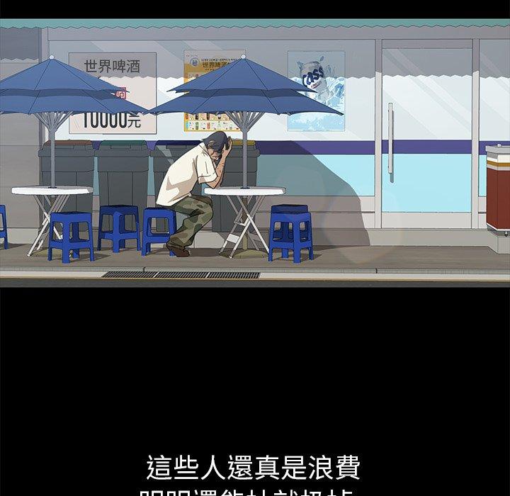 《隔壁老金》漫画 第4話