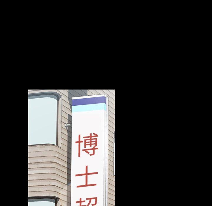 《隔壁老金》漫画 第4話