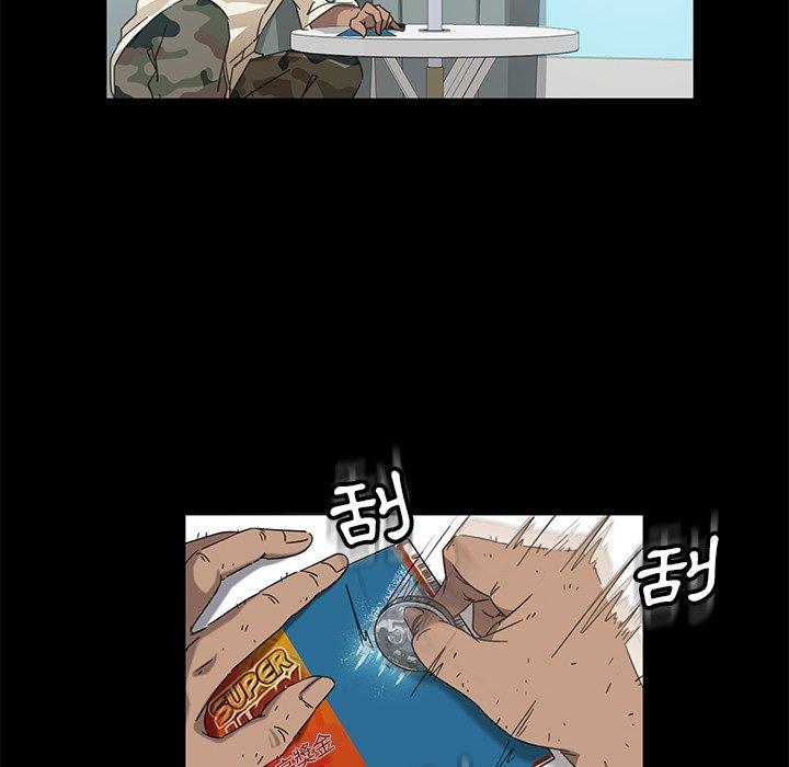 《隔壁老金》漫画 第4話