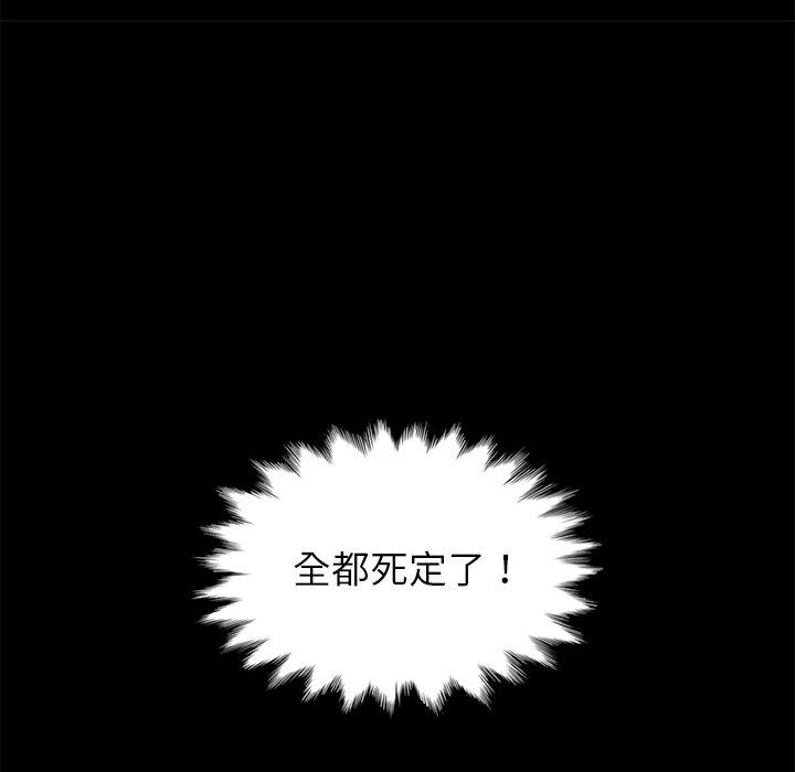 《隔壁老金》漫画 第4話