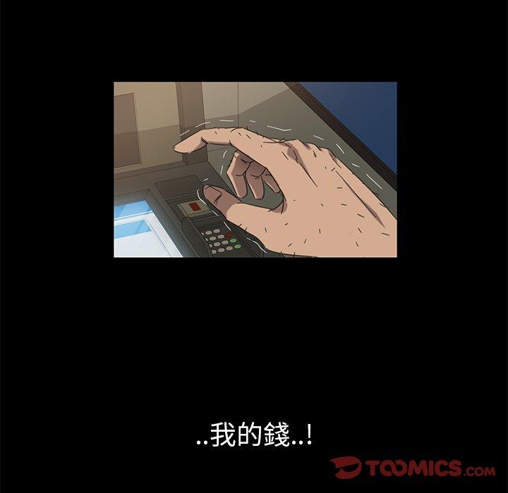 《隔壁老金》漫画 第4話