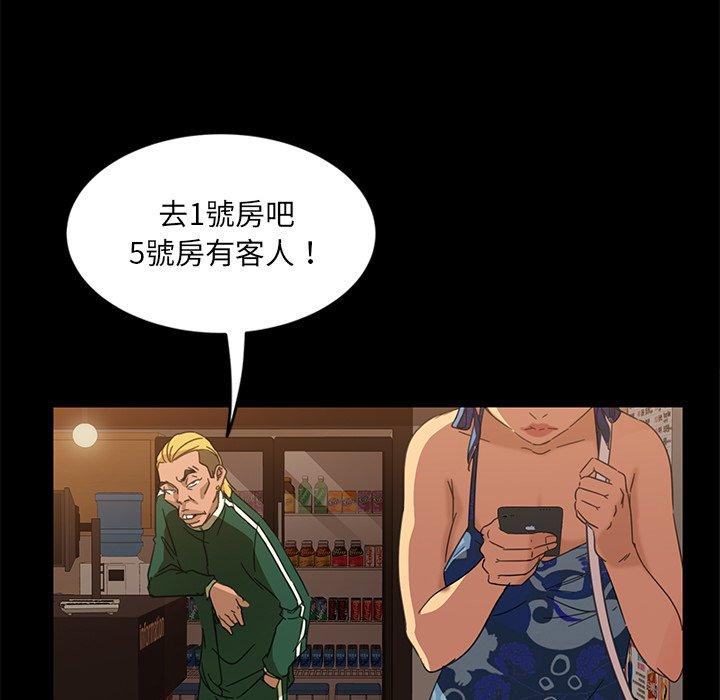 《隔壁老金》漫画 第4話