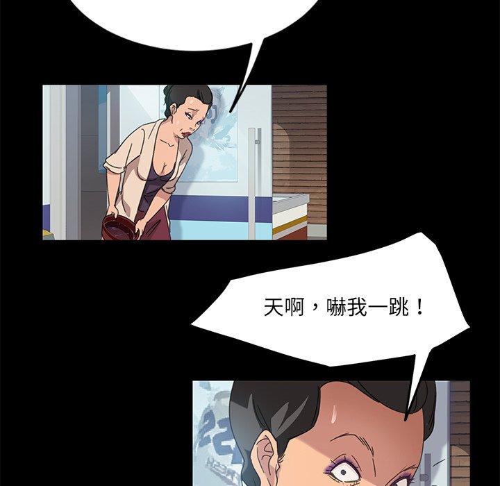 《隔壁老金》漫画 第4話
