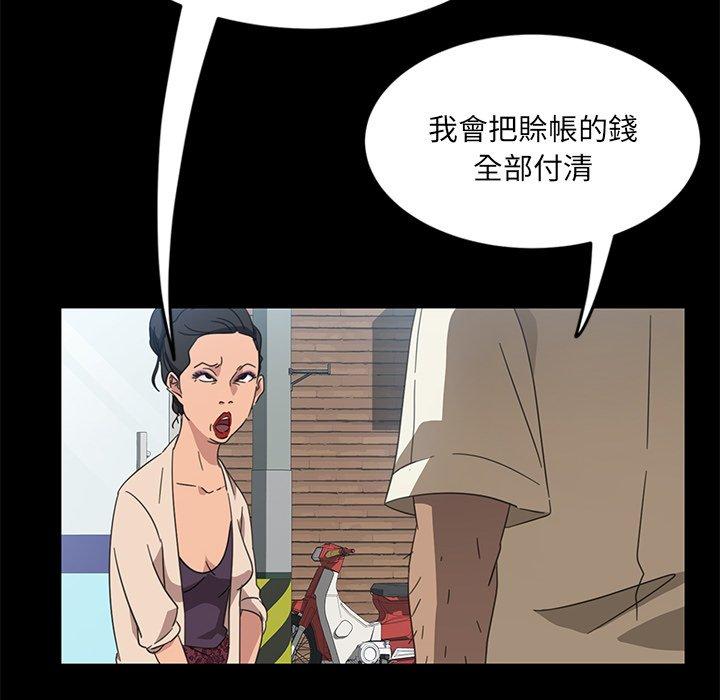 《隔壁老金》漫画 第4話