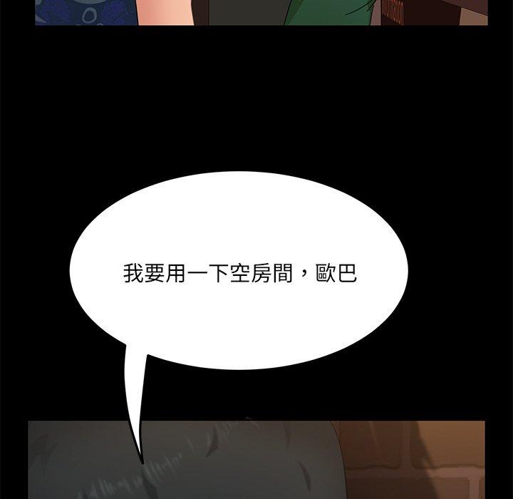 《隔壁老金》漫画 第4話