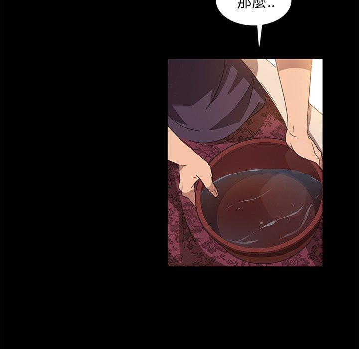 《隔壁老金》漫画 第4話