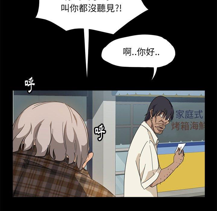 《隔壁老金》漫画 第4話