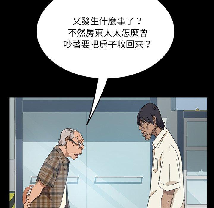 《隔壁老金》漫画 第4話