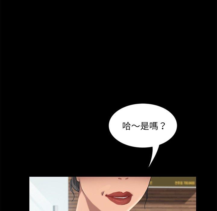 《隔壁老金》漫画 第4話