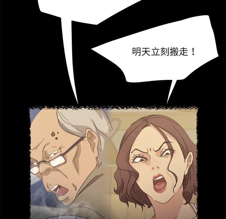《隔壁老金》漫画 第4話